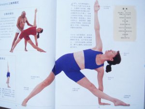 瑜伽初级动作：三角侧伸展式
